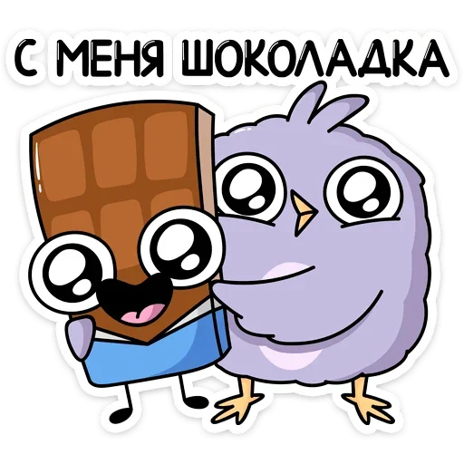 🍫 Стикер «Павлик» для Telegram