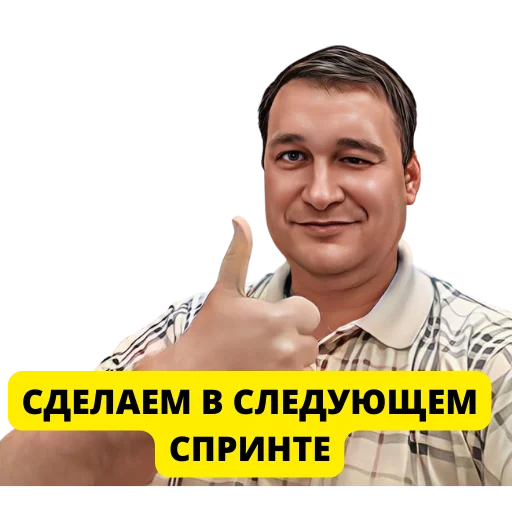 👍 Стикер «Pavel Grechko SEO» для Telegram
