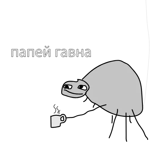 Стикерпак папей гавна для Telegram — скачать
