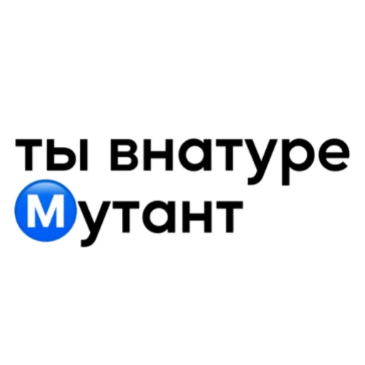 Ⓜ️ Стикер «PC2OTW» для Telegram