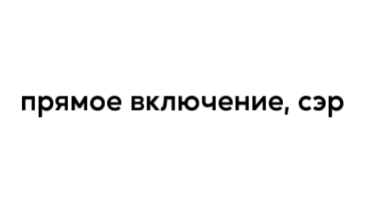 🗣 Стикер «PC2OTW» для Telegram