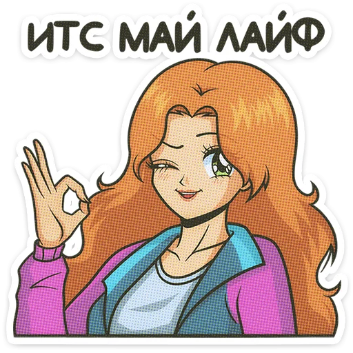🌟 Стикер «Мир! Дружба! Жвачка!» для Telegram