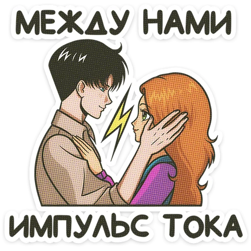 Стикерпак Мир! Дружба! Жвачка! для Telegram — скачать