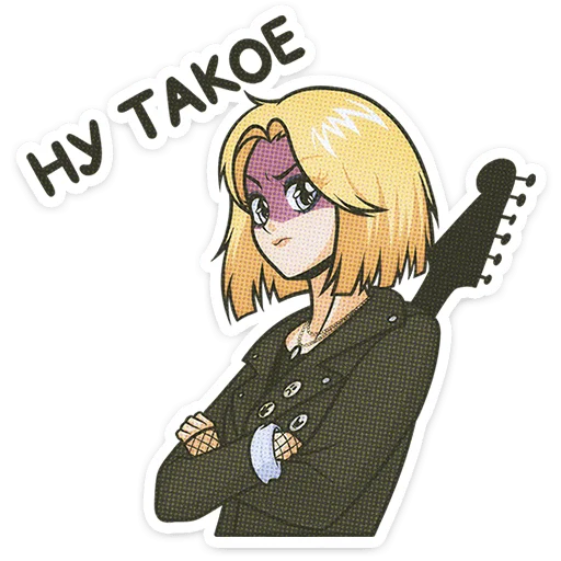 🌟 Стикер «Мир! Дружба! Жвачка!» для Telegram