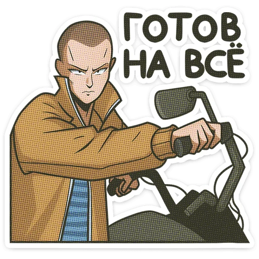🌟 Стикер «Мир! Дружба! Жвачка!» для Telegram