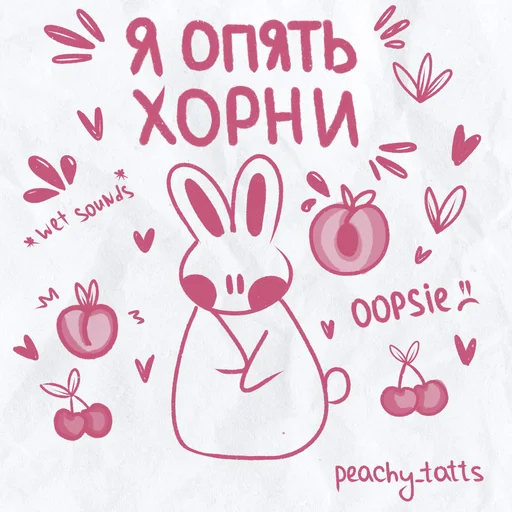 🍑 Стикер «peachy bunny» для Telegram