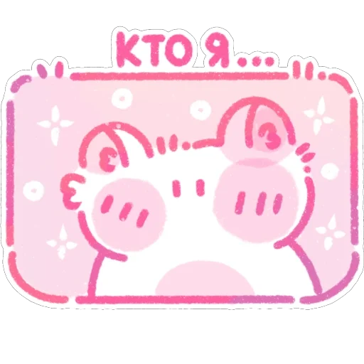 Стикерпак пичи котятки для Telegram — скачать