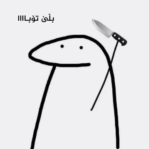 🔪 Стикер «pekaninn» для Telegram