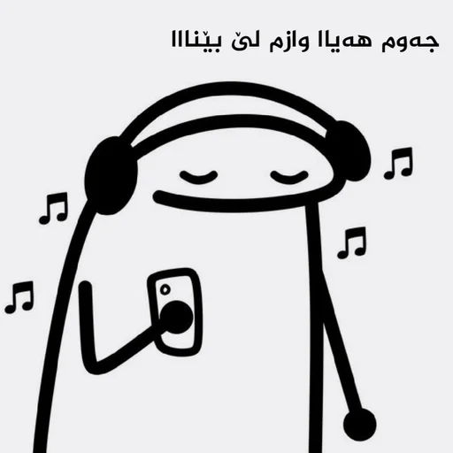 🎧 Стикер «pekaninn» для Telegram