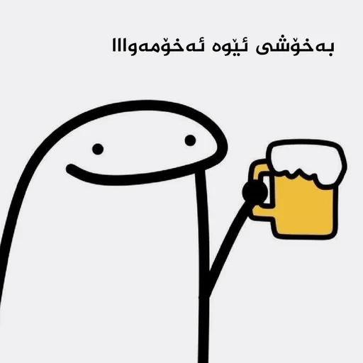 🍺 Стикер «pekaninn» для Telegram