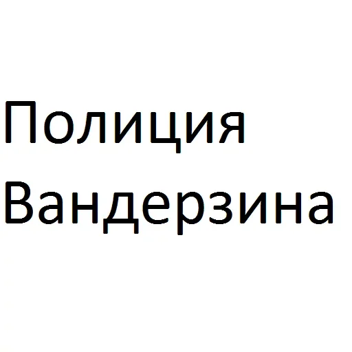 Стикерпак Пельмень против Сосиски для Telegram — скачать