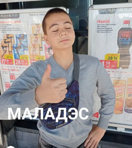 👍 Стикер «Золотой класс» для Telegram