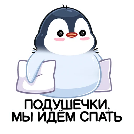 Стикерпак Пенг для Telegram — скачать