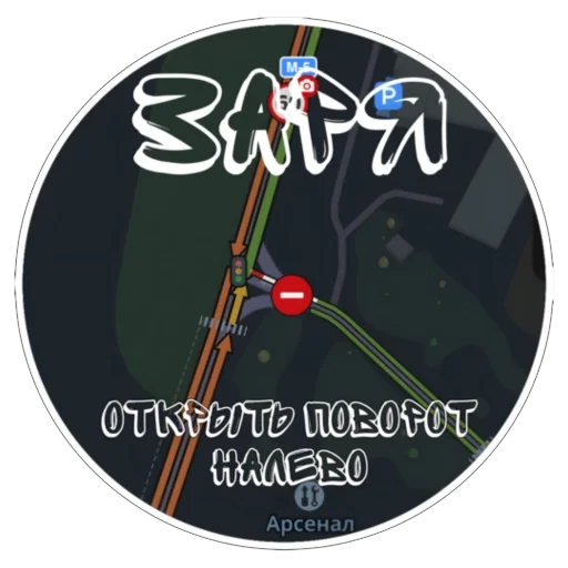 👍 Стикер «Пенза» для Telegram
