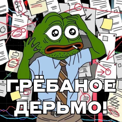 💩 Стикер «Pepe Investor» для Telegram