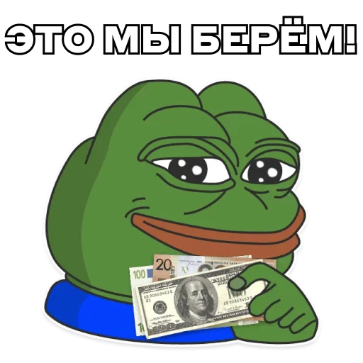 💵 Стикер «Pepe Investor» для Telegram
