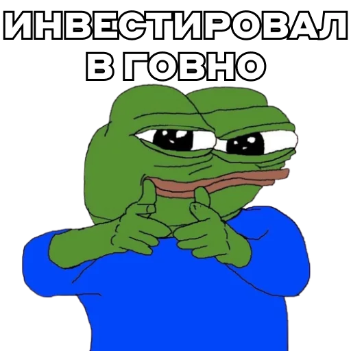💩 Стикер «Pepe Investor» для Telegram
