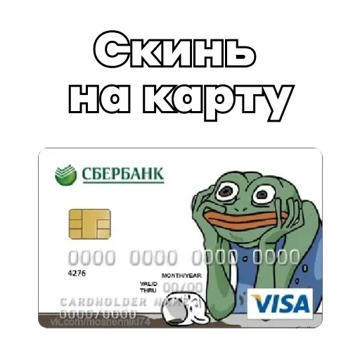 💳 Стикер «Pepe Investor» для Telegram