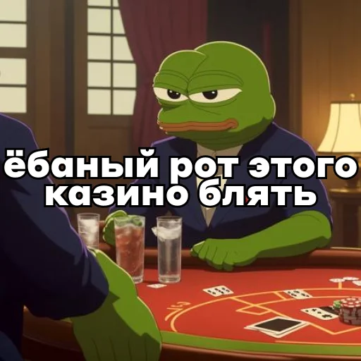 🎰 Стикер «Pepe Investor» для Telegram