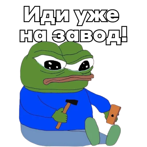 🏭 Стикер «Pepe Investor» для Telegram