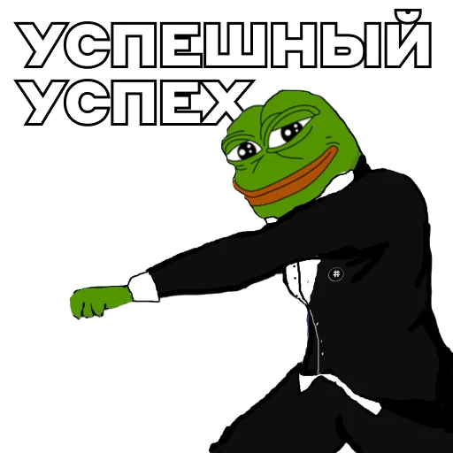 😎 Стикер «Pepe Investor» для Telegram
