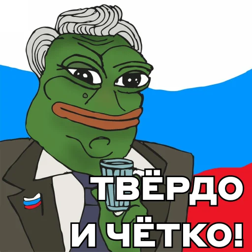🥃 Стикер «Pepe Investor» для Telegram