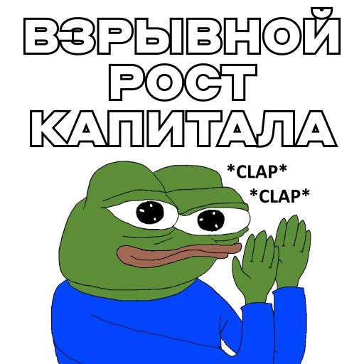 👏 Стикер «Pepe Investor» для Telegram