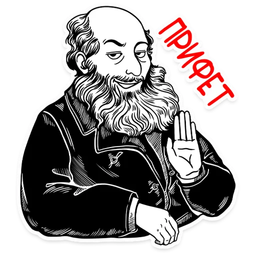 Стикерпак Классика для Telegram — скачать