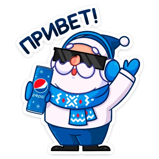 Стикерпак Зажигай с Pepsi 2022 для Telegram — скачать