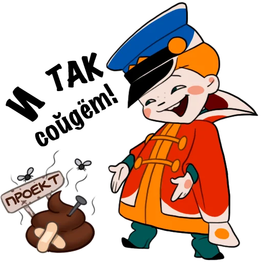 Работа