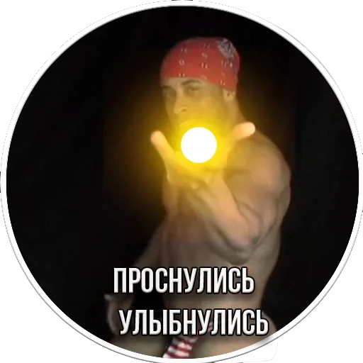 😌 Стикер «Период Полураспада Урана» для Telegram