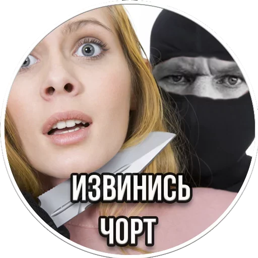 😙 Стикер «Период Полураспада Урана» для Telegram