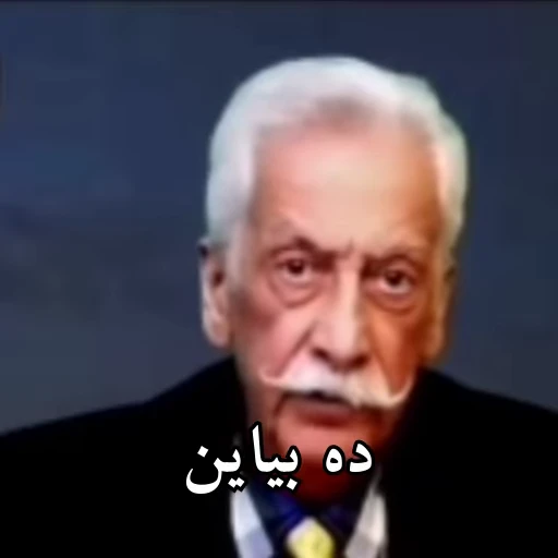 Стикерпак Persian memes для Telegram — скачать