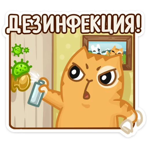 🦠 Стикер «Тигрёнок Персик» для Telegram