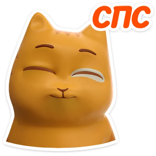 😼 Стикер «Персик в 3D» для Telegram