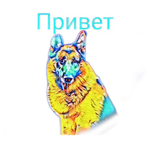 Стикерпак Сериал Пес для Telegram — скачать