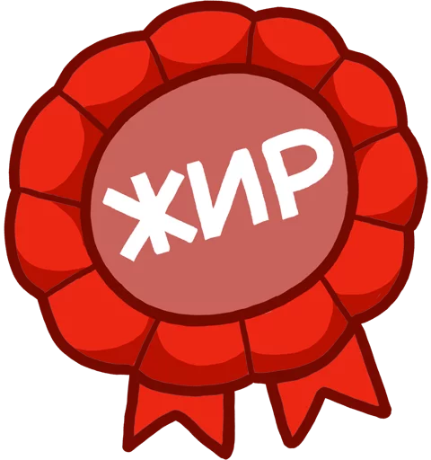 🎀 Стикер «Пак полный свинок» для Telegram
