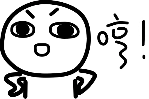 😣 Стикер «我想静静» для Telegram