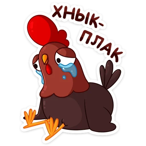 😭 Стикер «Петушок Петя» для Telegram