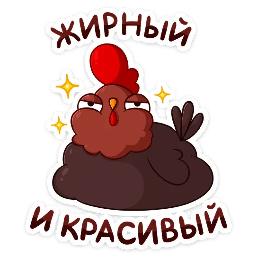 ☺️ Стикер «Петушок Петя» для Telegram
