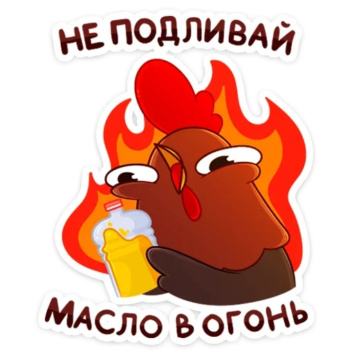 🔥 Стикер «Петушок Петя» для Telegram