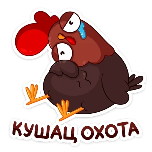 😢 Стикер «Петушок Петя» для Telegram