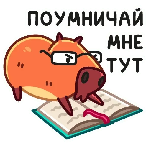🤓 Стикер «Пиби» для Telegram