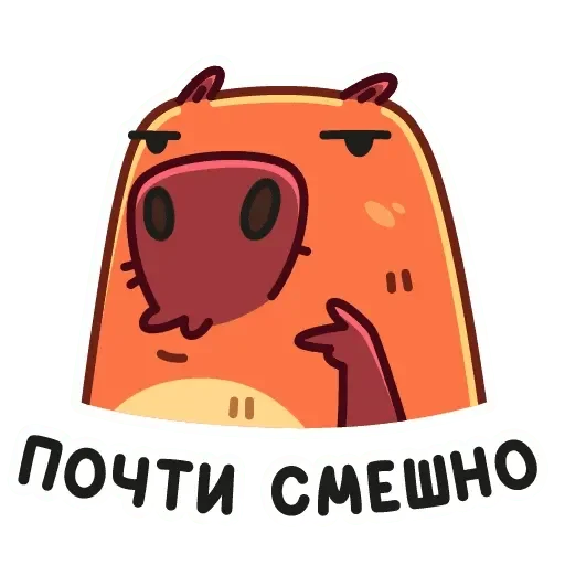 😏 Стикер «Пиби» для Telegram