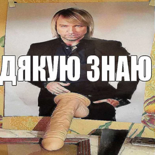 😍 Стикер «реально підераси» для Telegram