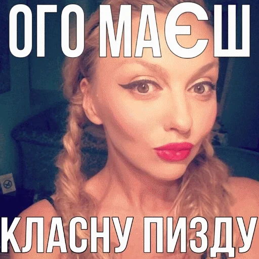😺 Стикер «реально підераси» для Telegram