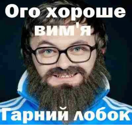 😂 Стикер «реально підераси» для Telegram