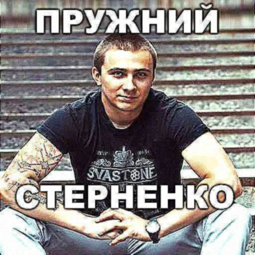 🤯 Стикер «реально підераси» для Telegram
