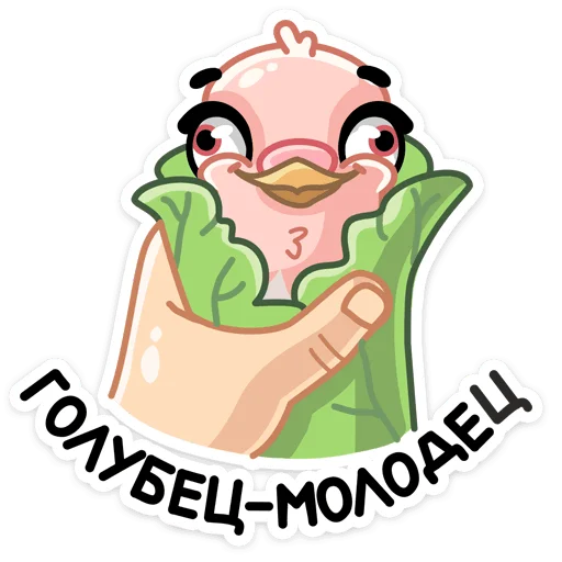 🌯 Стикер «Голуба» для Telegram