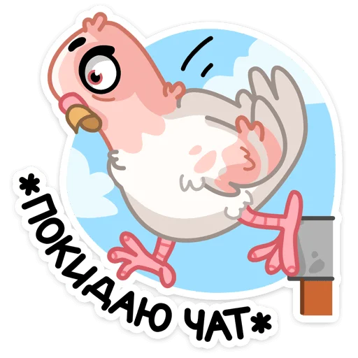 🚶‍♂ Стикер «Голуба» для Telegram